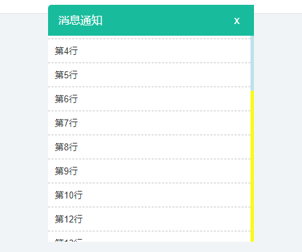 html滚动条