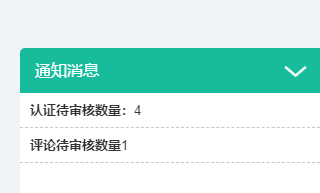 后台自定义消息通知